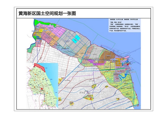 1_1113黄海新区国土空间规划一张图(1)_1.jpg 1_1113黄海新区国土空间规划一张图(1)_1.jpg