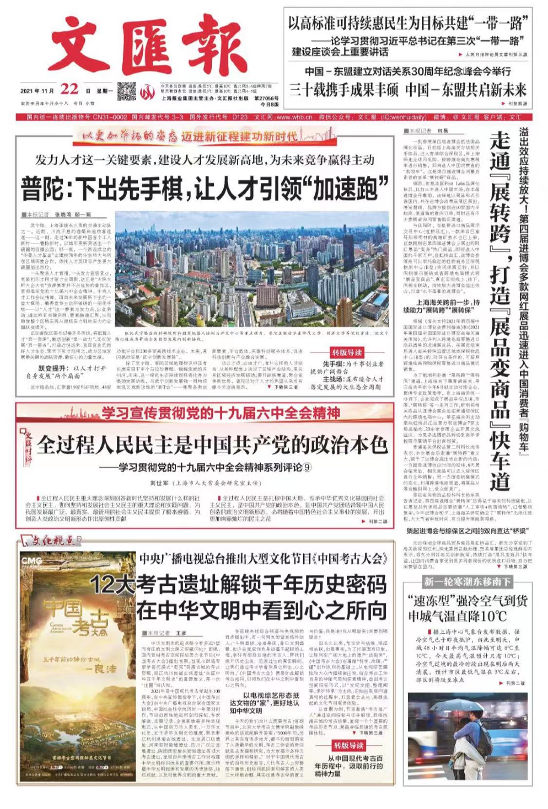 微信图片_20211122064159.jpg 微信图片_20211122064159.jpg