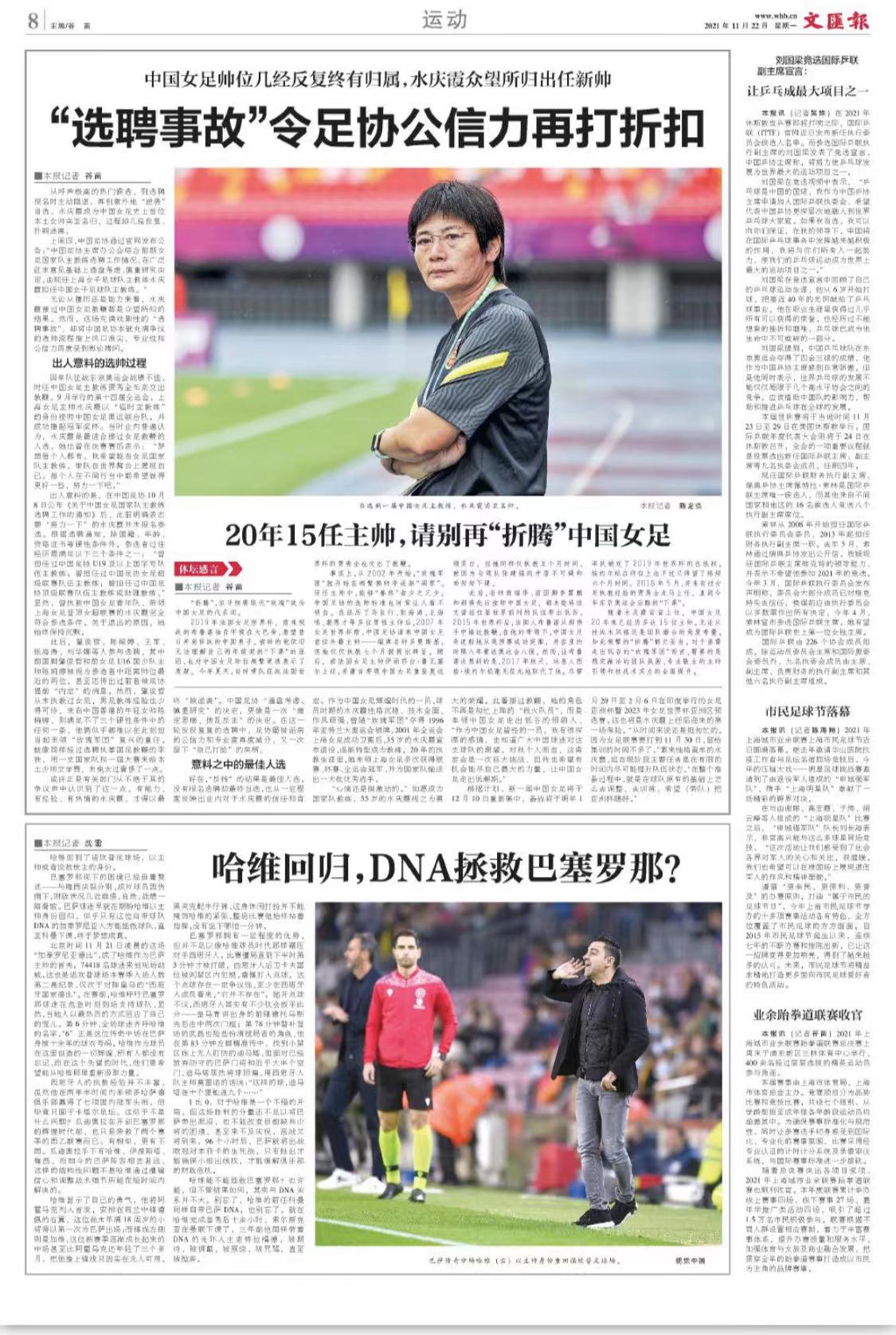 微信图片_20211122064210.jpg 微信图片_20211122064210.jpg