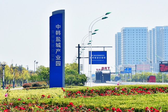 中韩产业园2.jpg 中韩产业园2.jpg