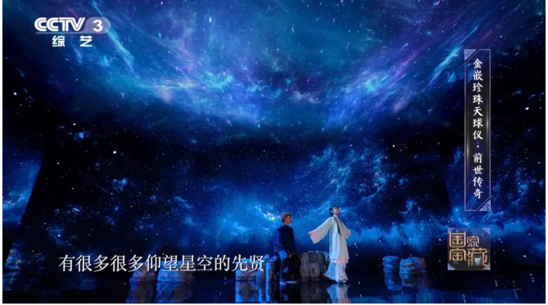 国家宝藏 截图2.png 国家宝藏 截图2.png