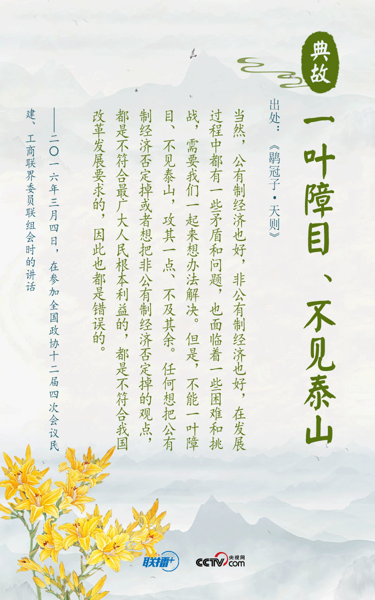 联播+|追梦新时代 习近平“典”燃奋斗信心