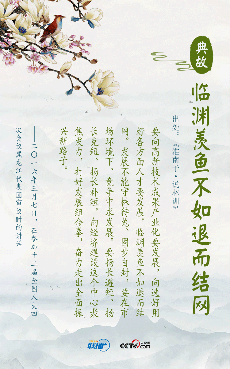 联播+|追梦新时代 习近平“典”燃奋斗信心