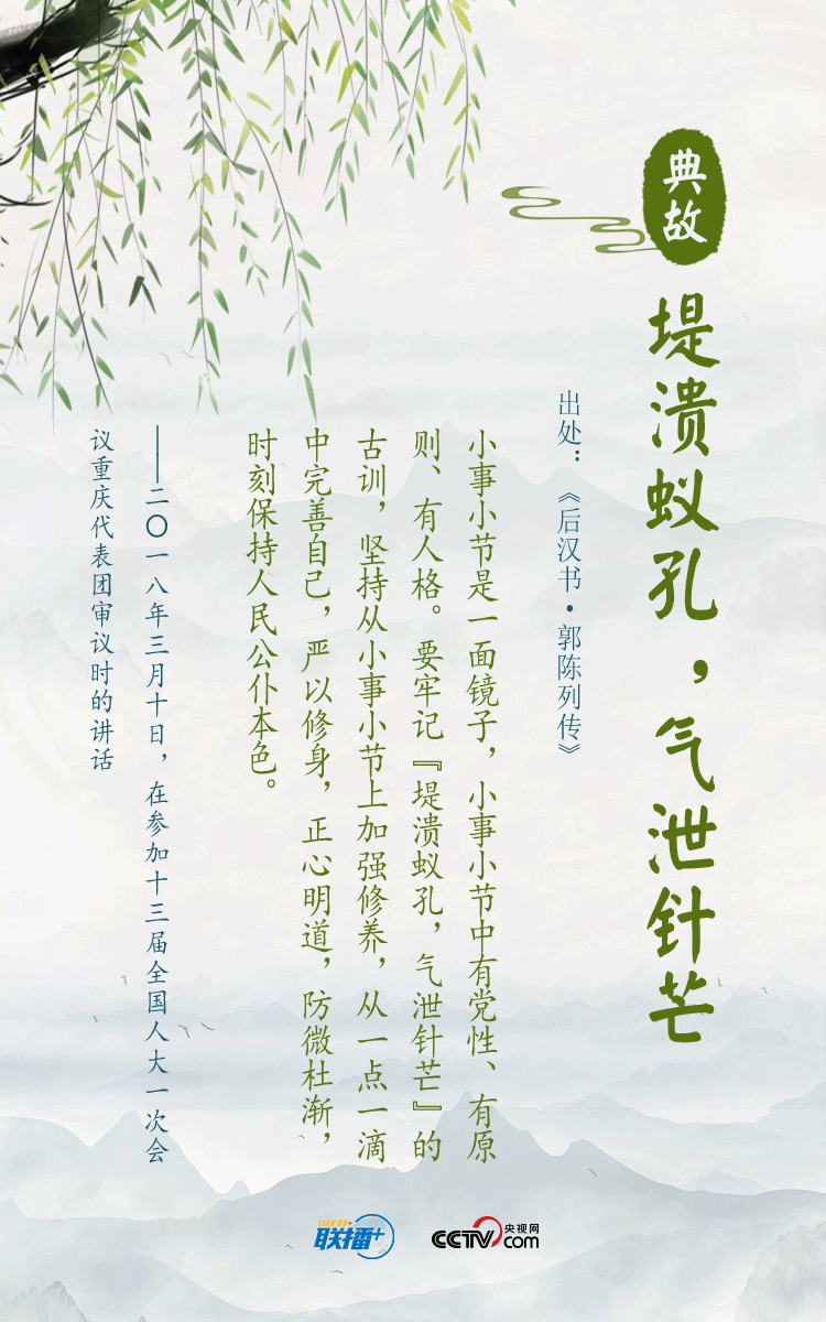 联播+|追梦新时代 习近平“典”燃奋斗信心