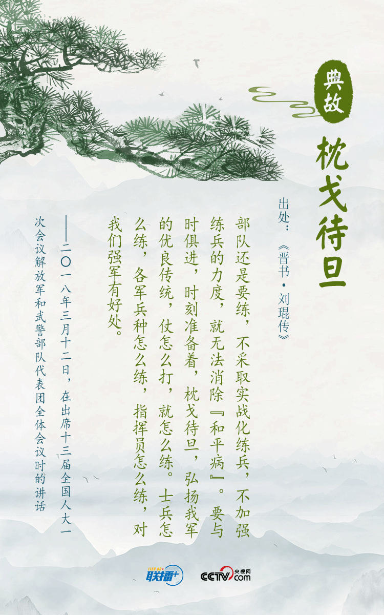 联播+|追梦新时代 习近平“典”燃奋斗信心