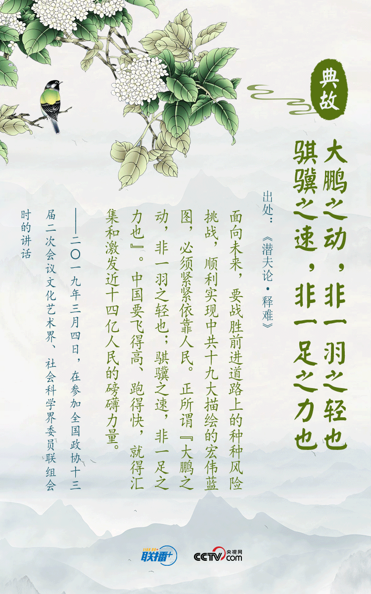 联播+|追梦新时代 习近平“典”燃奋斗信心