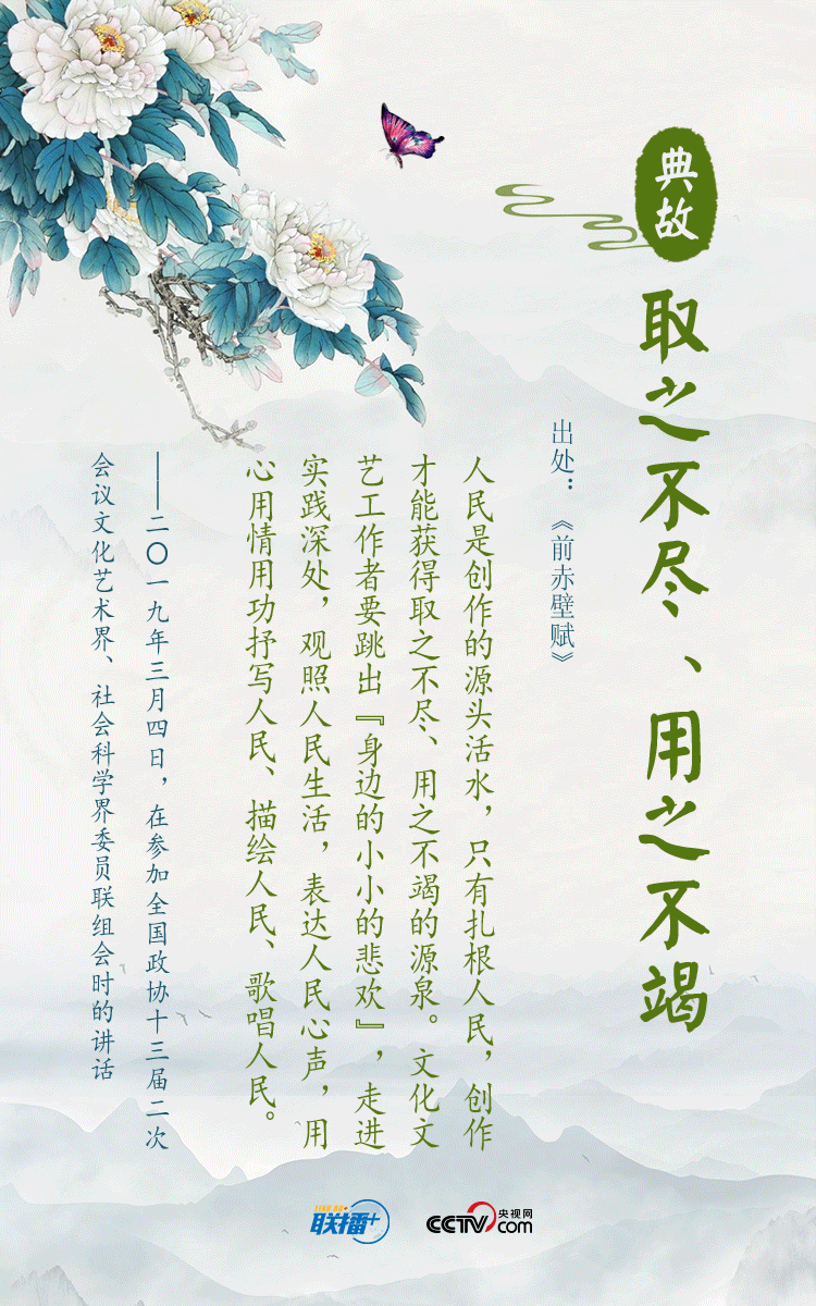 联播+|追梦新时代 习近平“典”燃奋斗信心