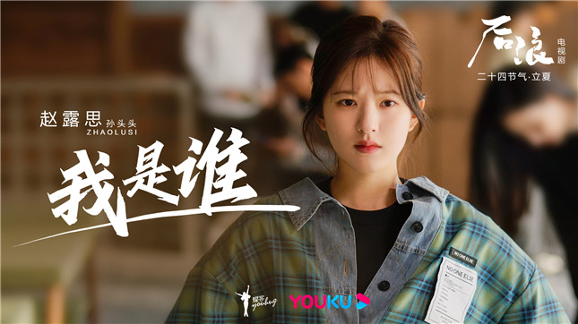 赵露思_副本.jpg 赵露思_副本.jpg