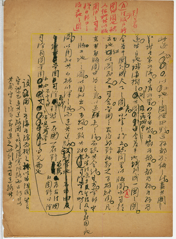 (学人9.10教师节头条_学林)“学问在(6407713)-20230908155554.bmp (学人9.10教师节头条_学林)“学问在(6407713)-20230908155554.bmp