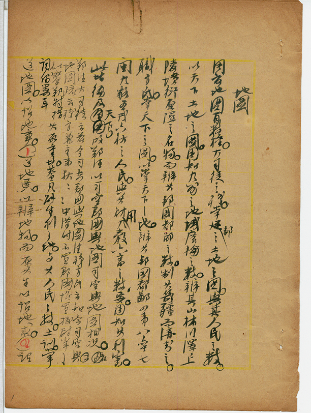 (学人9.10教师节头条_学林)“学问在(6407712)-20230908155547.bmp (学人9.10教师节头条_学林)“学问在(6407712)-20230908155547.bmp